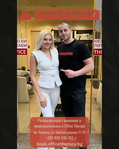 Office Therapy | Център за Кинезитерапия, Масажи и Рехабилитация София Лозенец | Physiotherapy, Massage