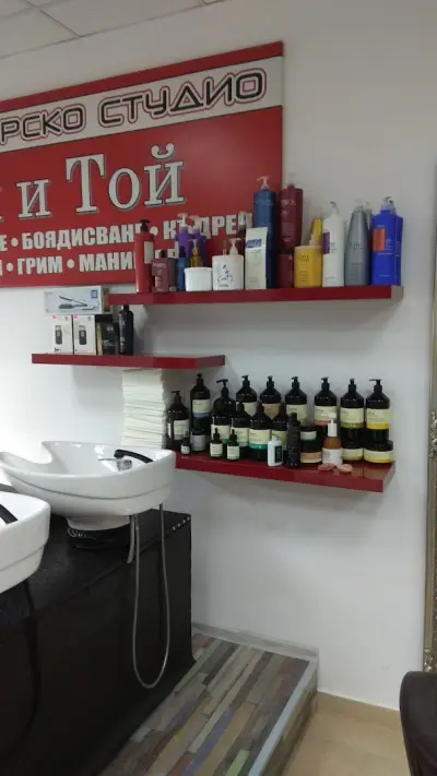 Фризьорско Студио Тя и Той
