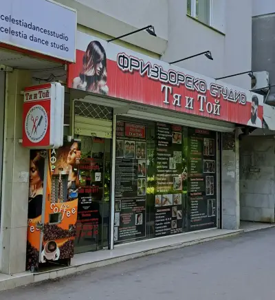 Фризьорско Студио Тя и Той