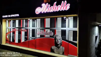 Салон За Красота Michelle