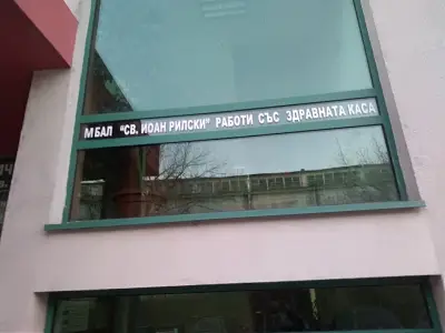Медицински център „Златен Рог“