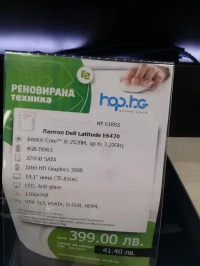 Магазин "Hop.bg"