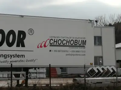 Чочо Бум ЕООД