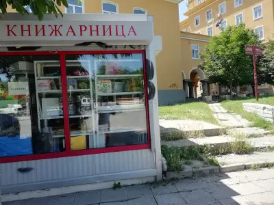Книжарница-"Ратица"