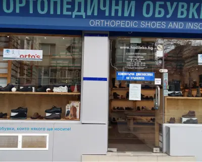 orto's - Бургас ортопедични стелки и обувки
