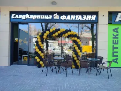 Сладкарница Фантазия Асеновград