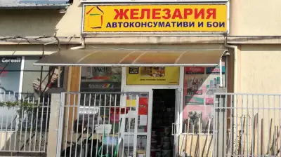 Ди и Ко
