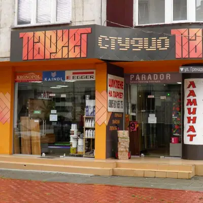 СПЕЦИАЛ ПАРКЕТ