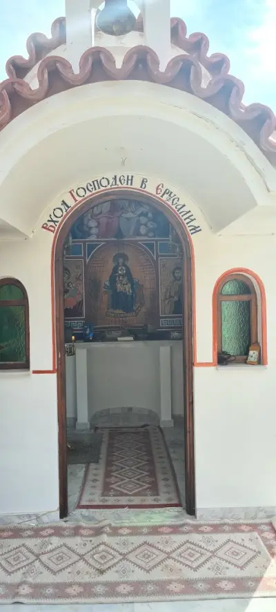 Параклис Вход Господен в Йерусалим