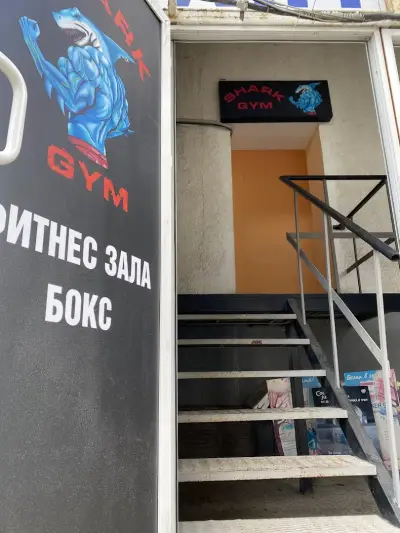 Shark Gym Varna