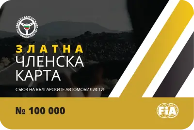 СБА Русе ГТП