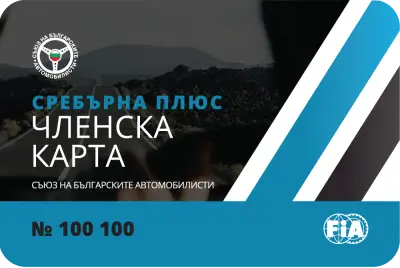 СБА Русе ГТП
