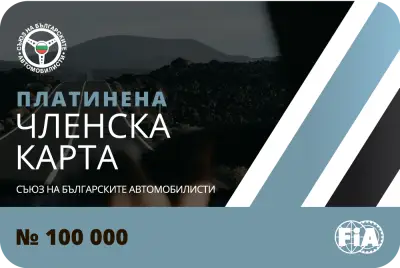 СБА Русе ГТП