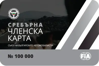 СБА Русе ГТП