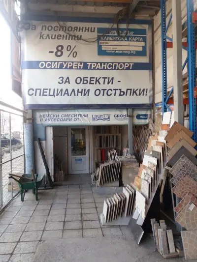 Мар Маг Ити ЕООД