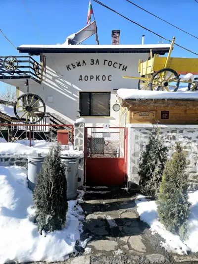 Къща за Гости Доркос