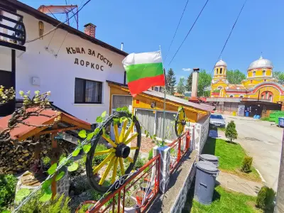 Къща за Гости Доркос