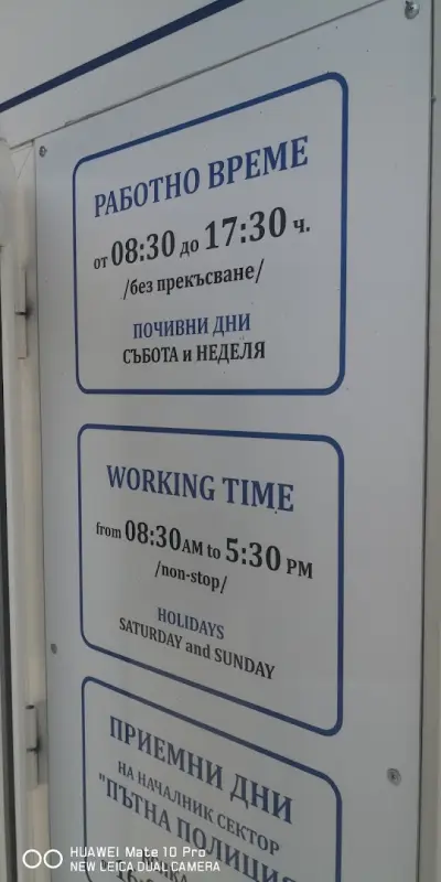 КАТ Сливен