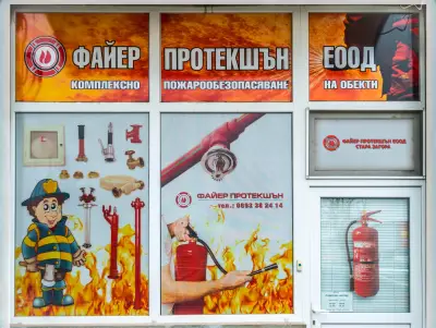 Файер Протекшън ЕООД