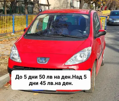 Rent a car Пазарджик