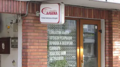 Албена Холидейз