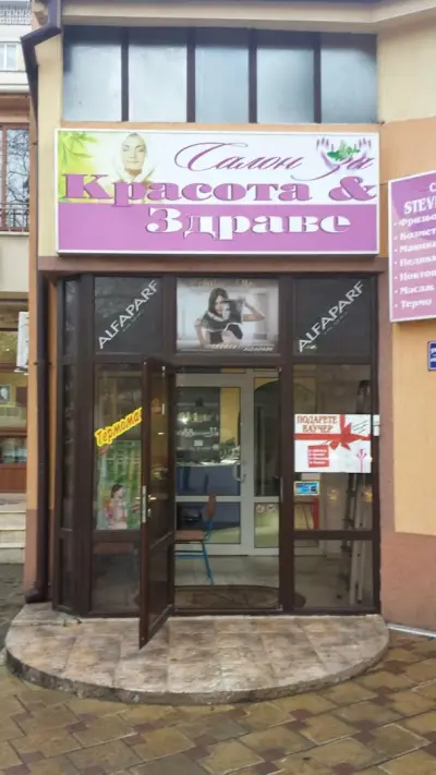 Стеве Тонус