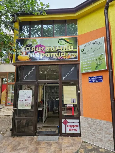 Стеве Тонус