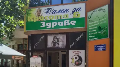 Стеве Тонус
