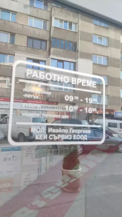 Ключарски център-Автоключар - Аварийни ключарски услуги 24/7 Красно село