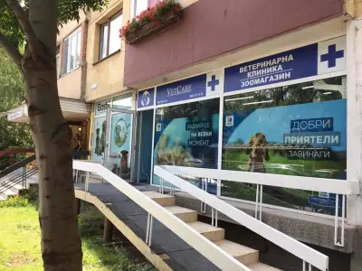 Ветеринарна клиника VetCare-Лагера