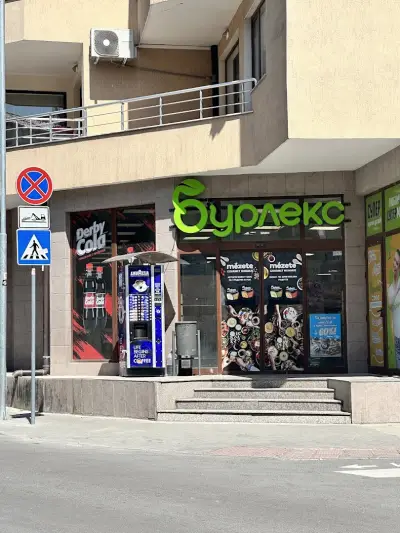 Бурлекс Гръцка махала