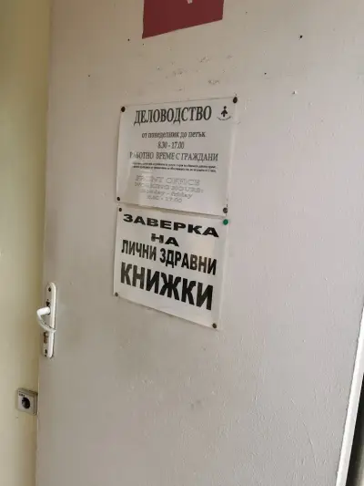 РИОКОЗ
