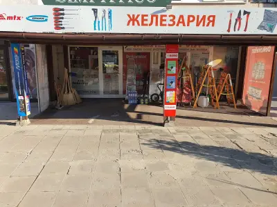 Магазин - железария Алтоми EООД