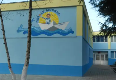 Детска градина "Моряче"