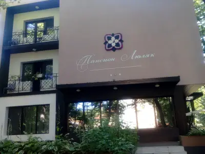 Бутиков Хотел Люляк