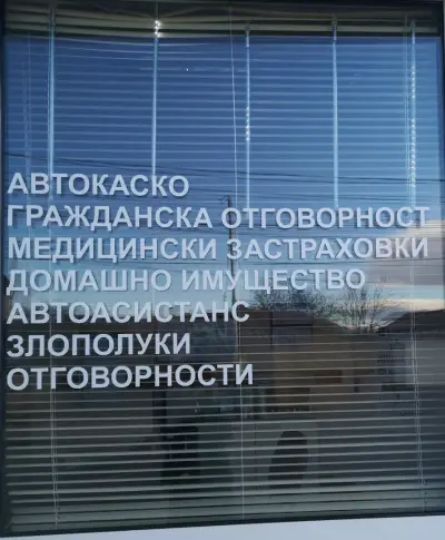 Юнайтед Брокер кв.Враждебна