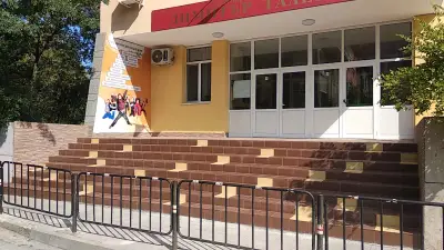 Основно училище „Димитър Талев“