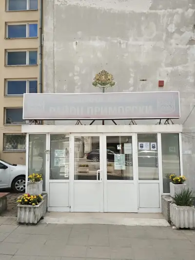 Район Приморски