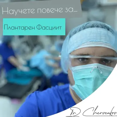Dr. Yovko Chervenkov