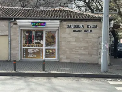 Заложна Къща "Шанс 2000"