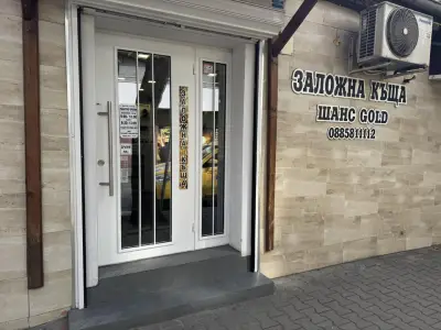 Заложна Къща "Шанс 2000"