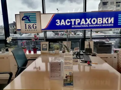I&G Brokers – Ботевград Фантастико