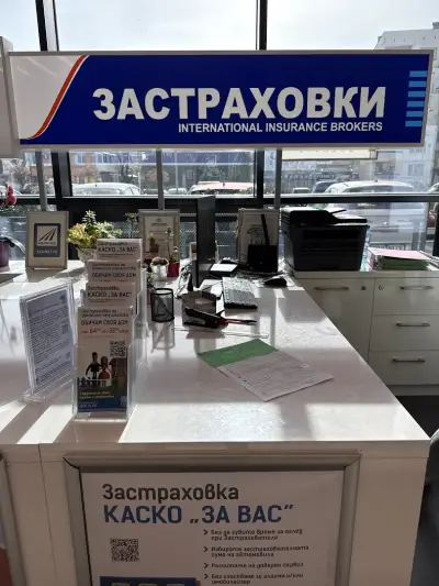 I&G Brokers – Ботевград Фантастико
