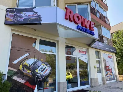 РОВЕ България ЕООД/ ROWE Bulgaria EOOD