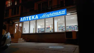 Марешки