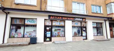 Детски Магазин Симба