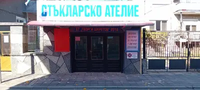 ЕТ ГЕОРГИ ШКРЕТОВ 2018