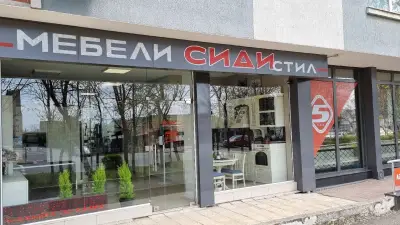 Сиди Стил