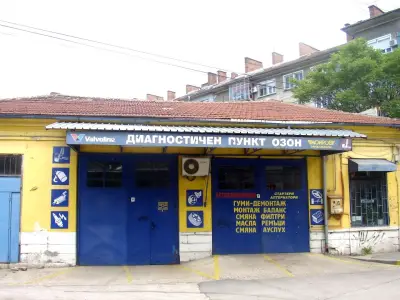 Автоцентър ОЗОН