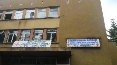 СБДПЛР-„Кремиковци" ЕООД